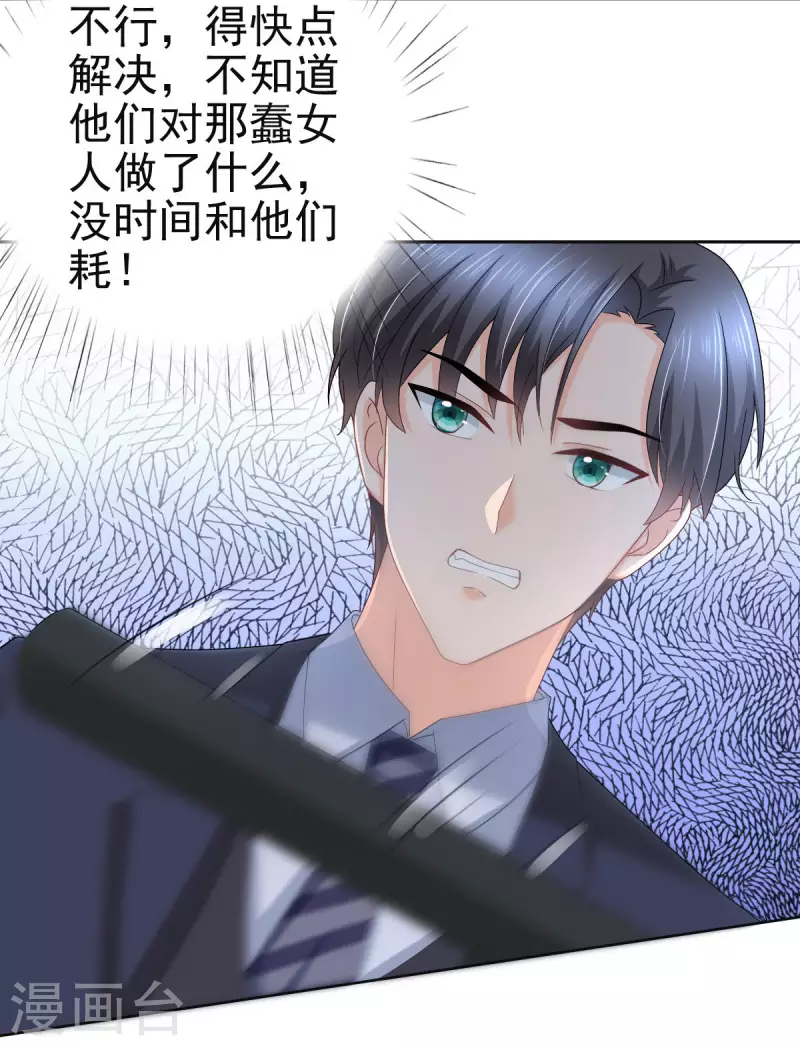第26话 碍事”的男人17