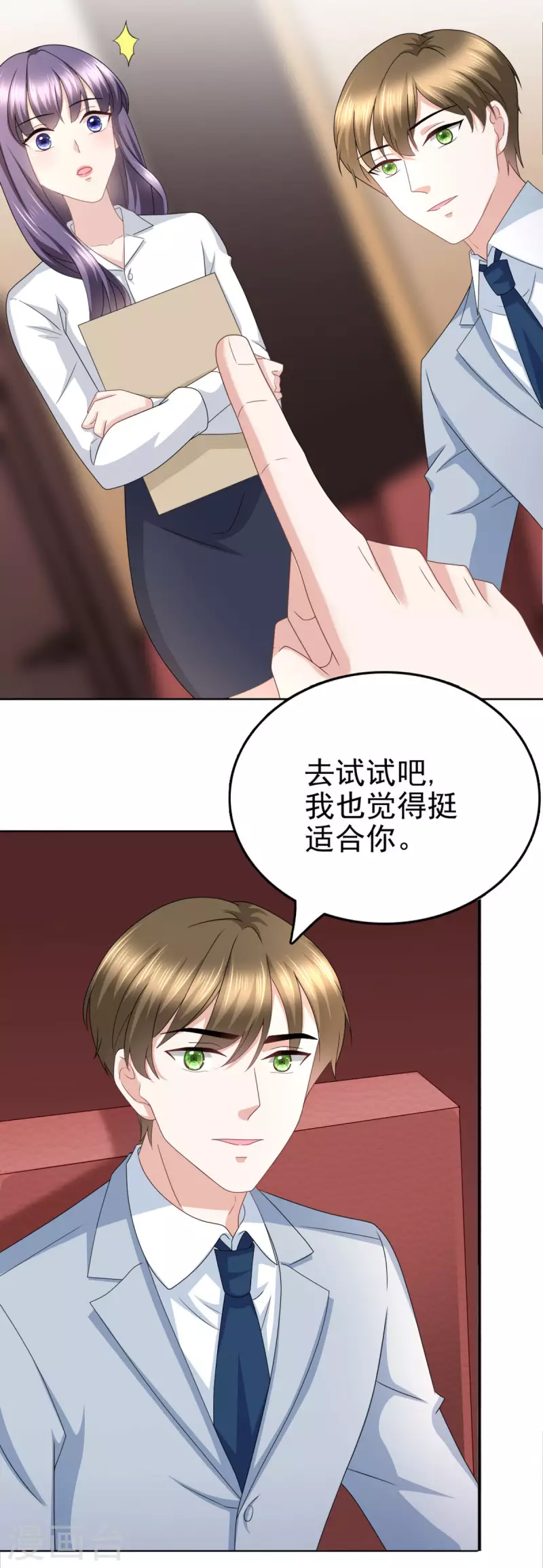 第24话 她的好总是被人发现7