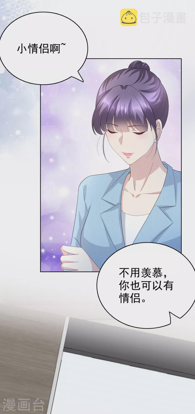 第96话 陆南音的孩子5