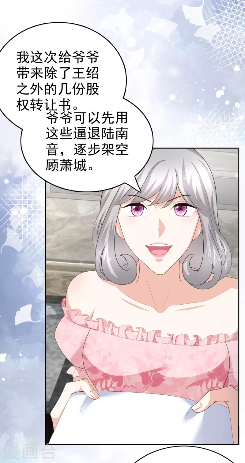 第72话 让我成为你的武器4