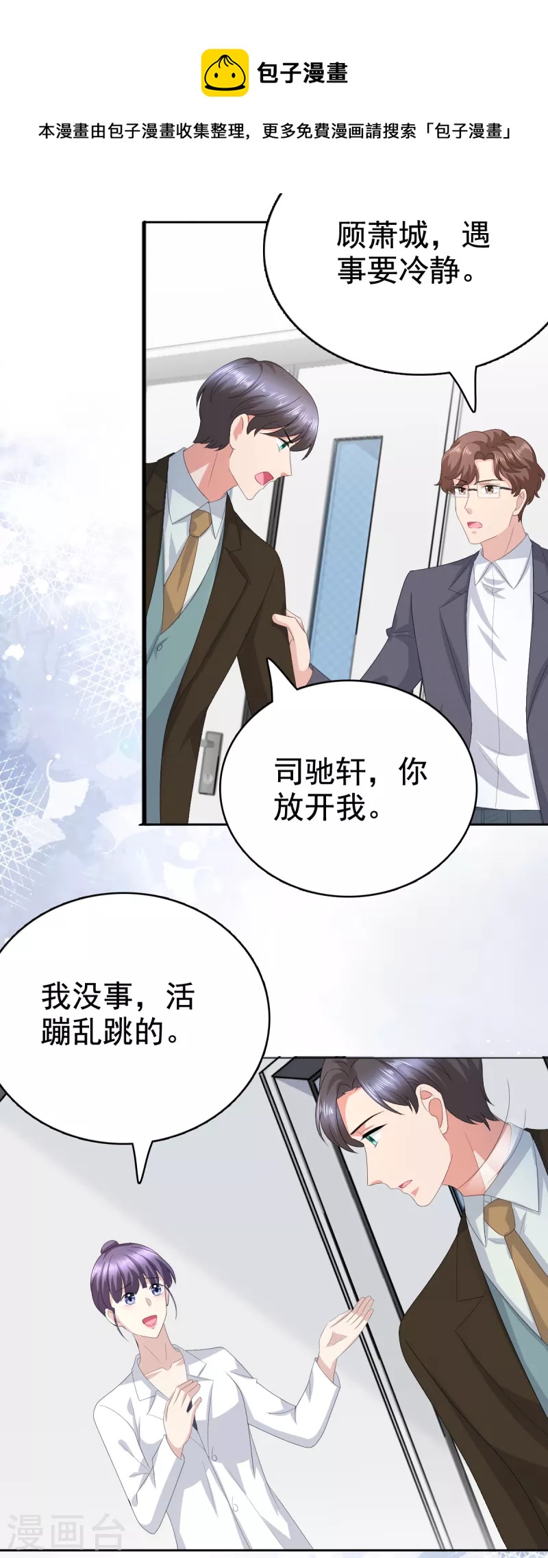 第91话 乔千雅被控制了16