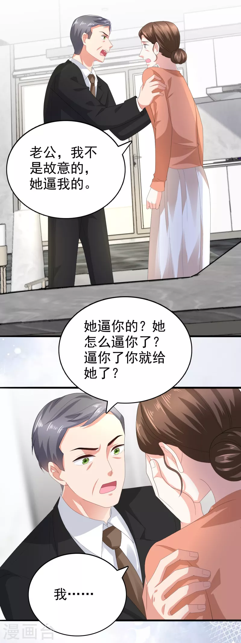 第72话 让我成为你的武器22