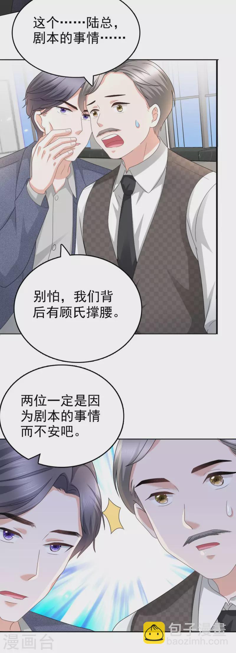 第53话 争风吃醋3
