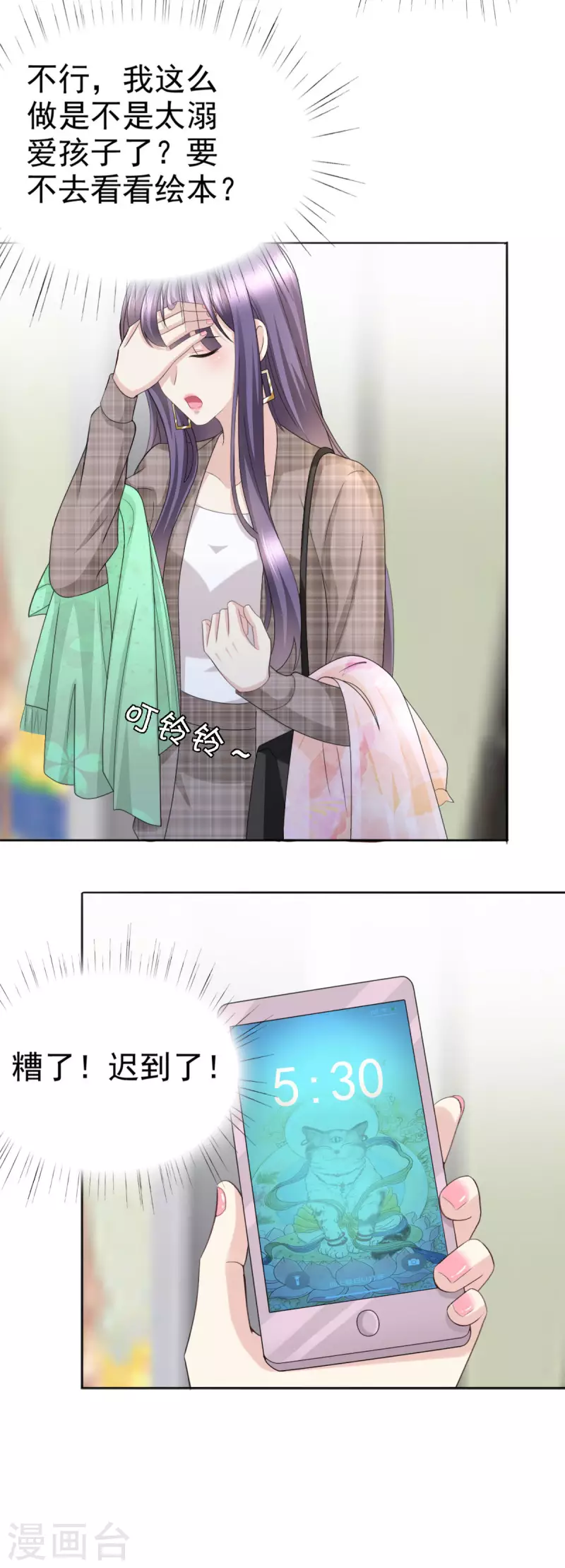 第44话 妈妈，我叫不醒哥哥15