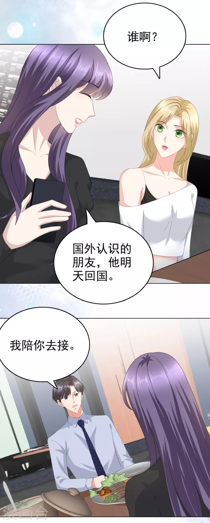 第88话 景砚有希望活下来了22
