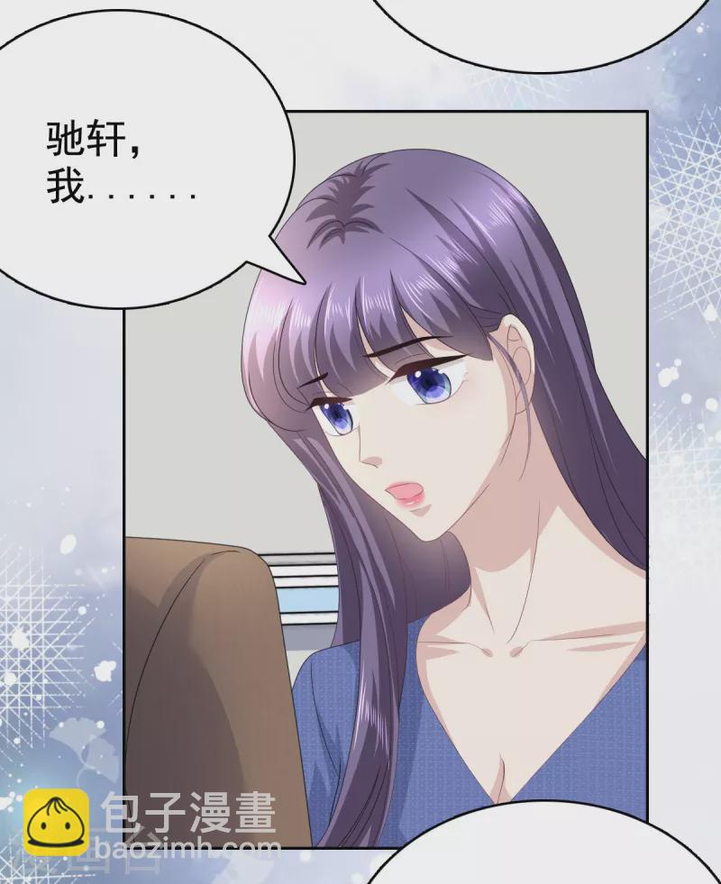 第89话 阿姨要下毒了17