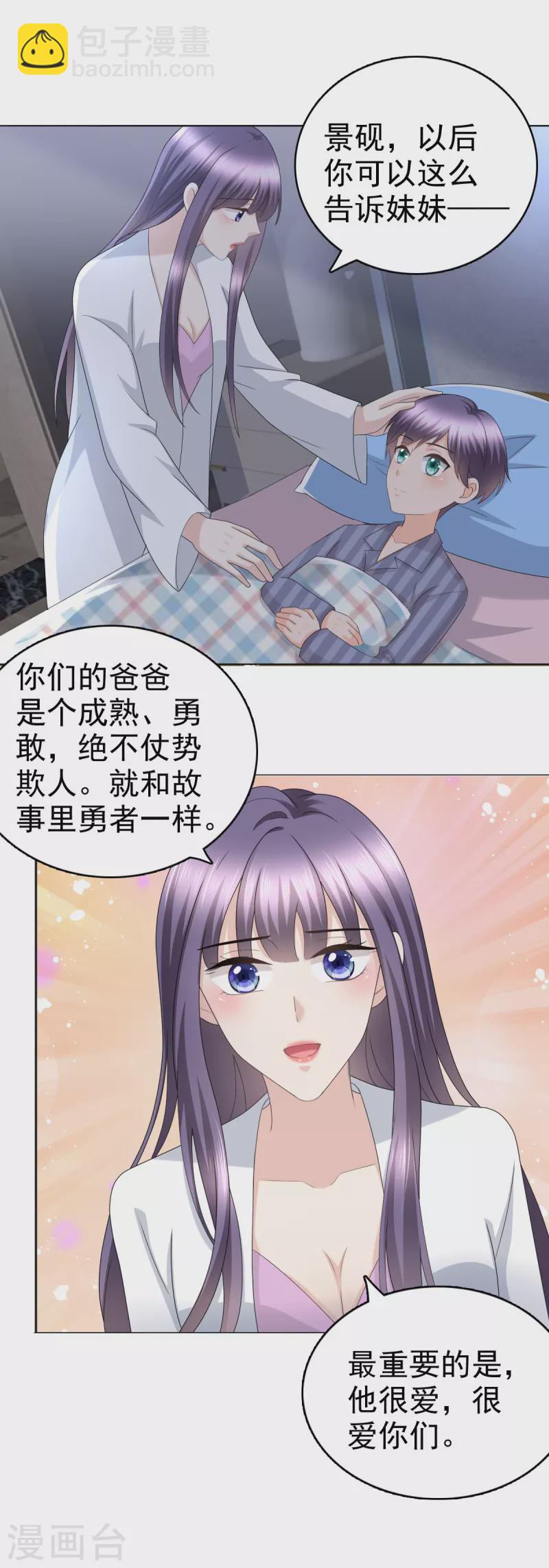 第43话 爸爸是怎样的人？15
