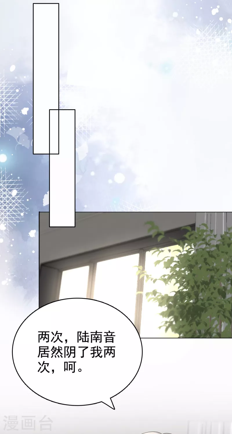 第85话 你怎么能再让她受伤11