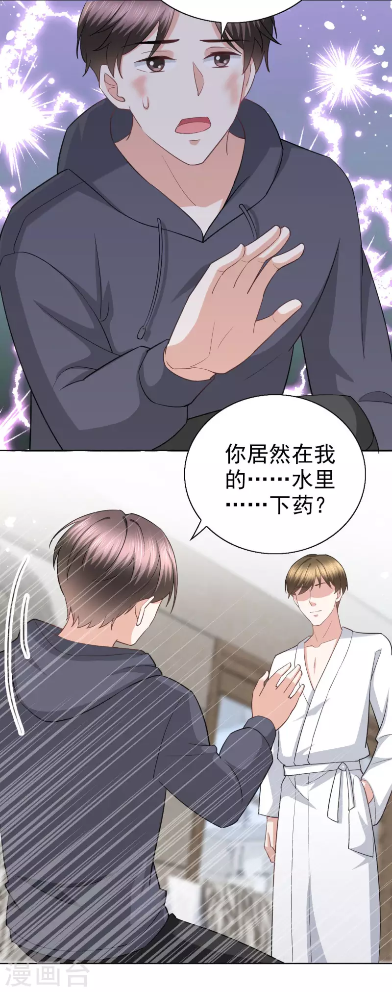 第37话 最后的情分9