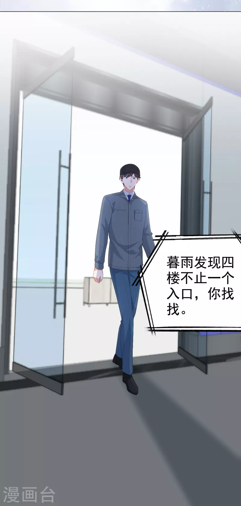 第94话 潜入敌人内部10