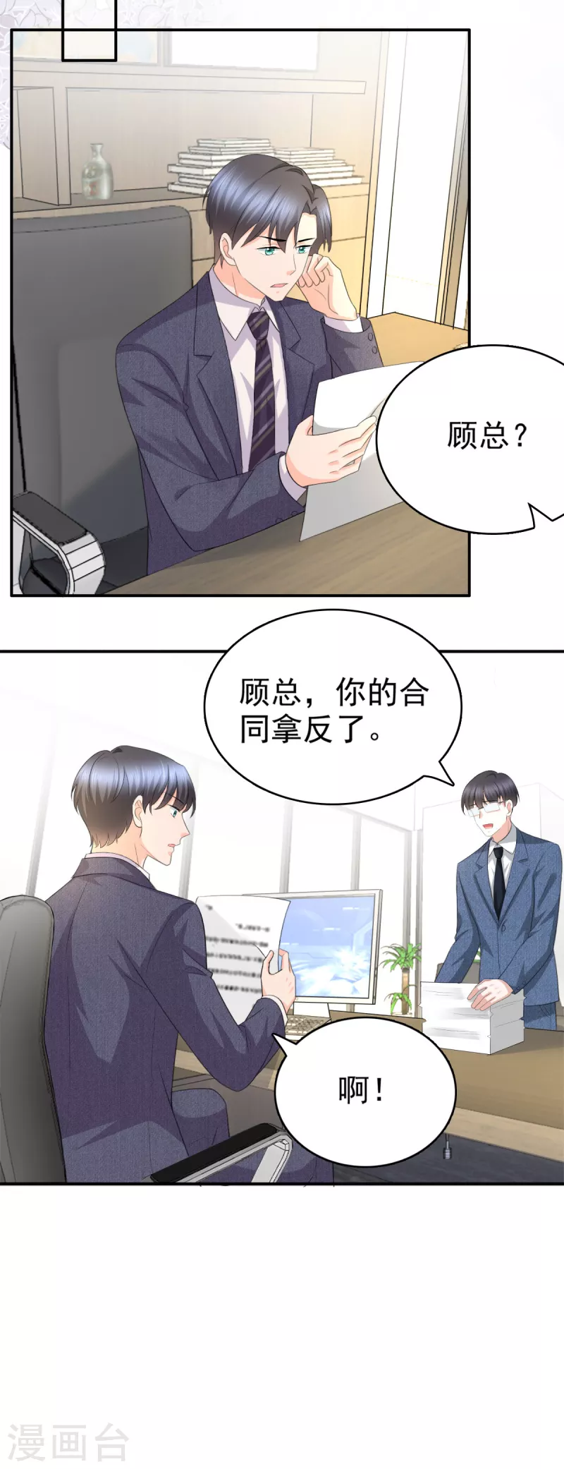 第46话 在她之后，我不再是我16