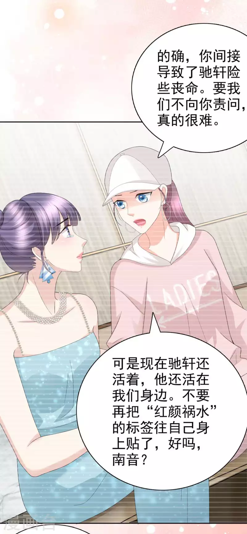 第55话 抱歉让她哭了21