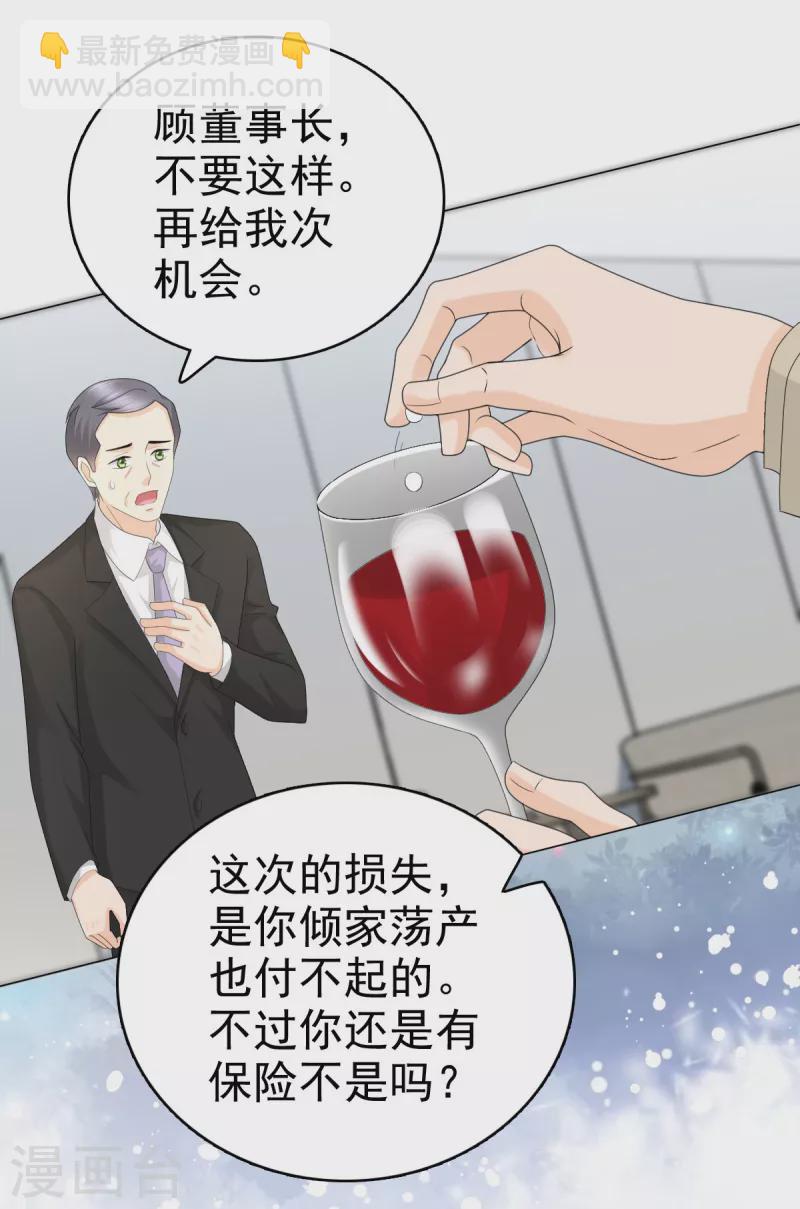 第59话 夫妻散伙了？4