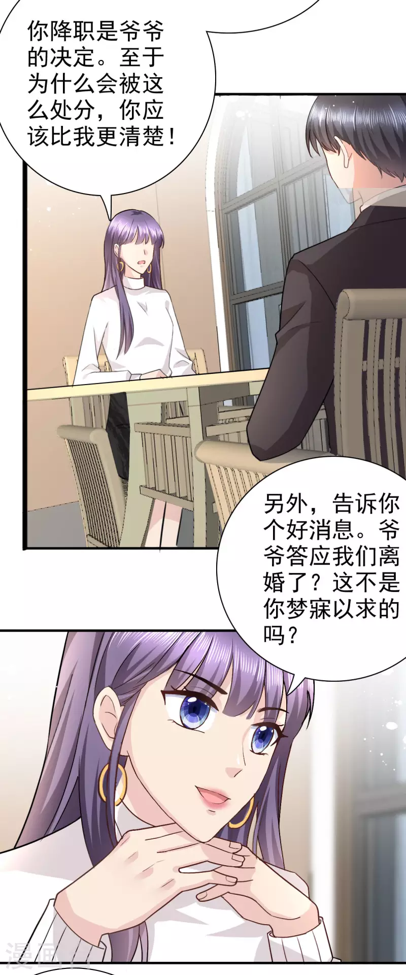 第37话 最后的情分15