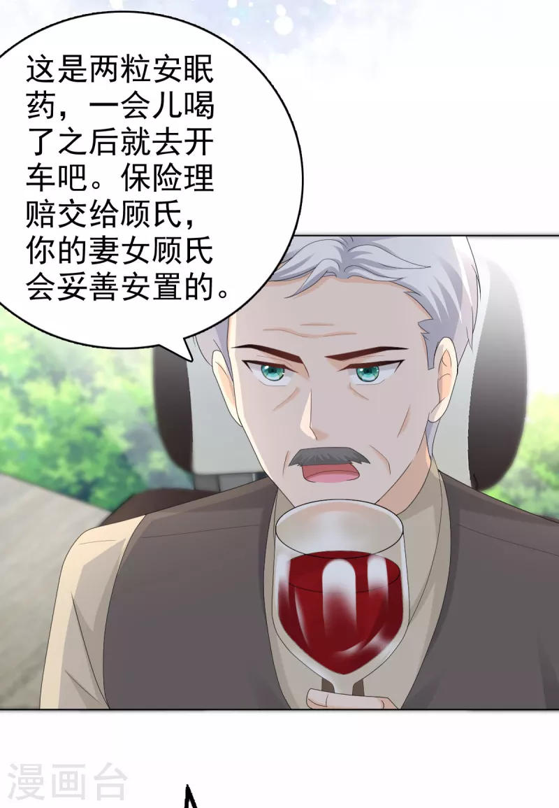 第59话 夫妻散伙了？5