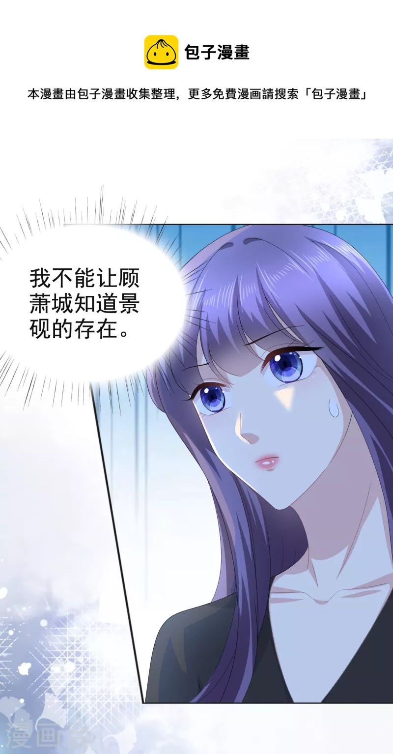 第88话 景砚有希望活下来了23