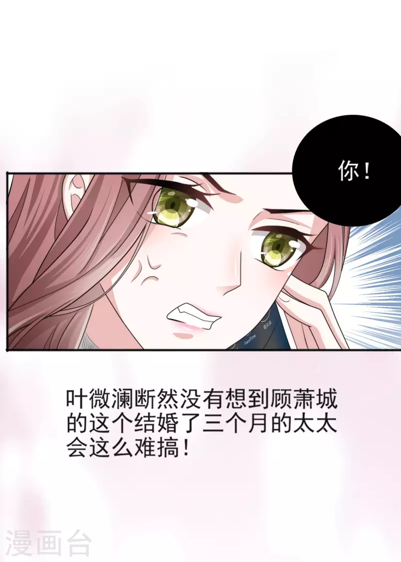 第1话 新婚竟是错付9