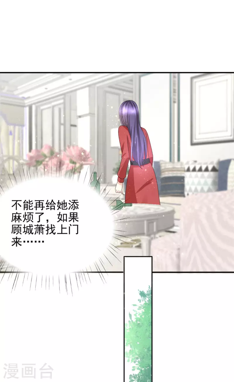 第8话 爱的束缚25