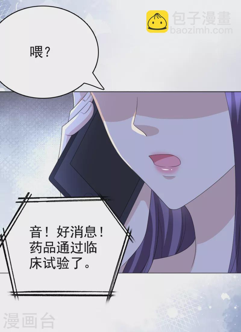 第88话 景砚有希望活下来了19