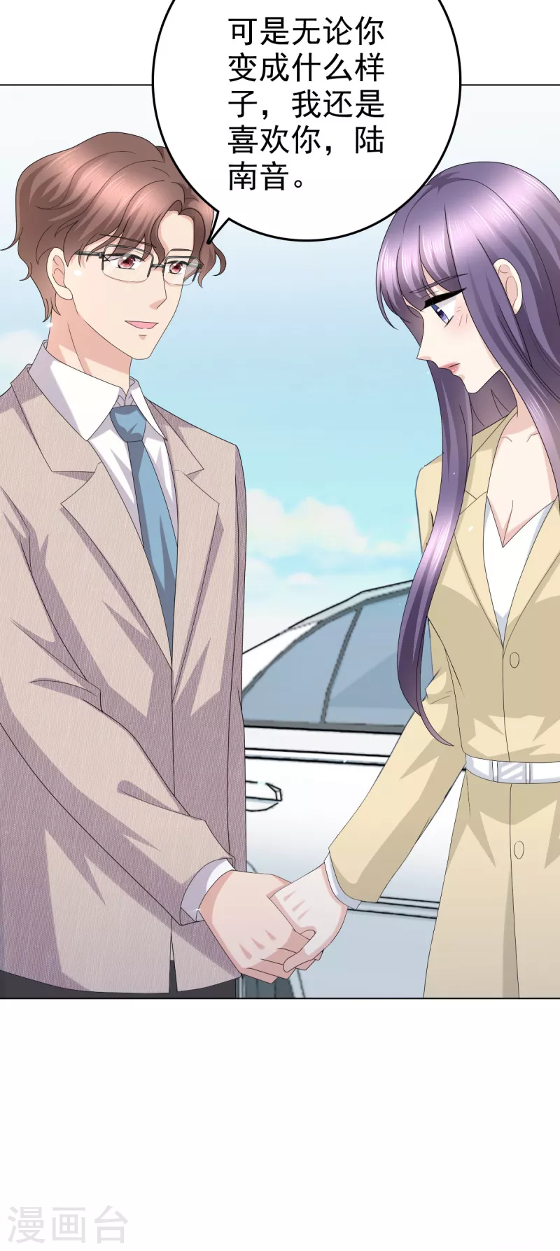 第51话 你就是我的奇迹啊7