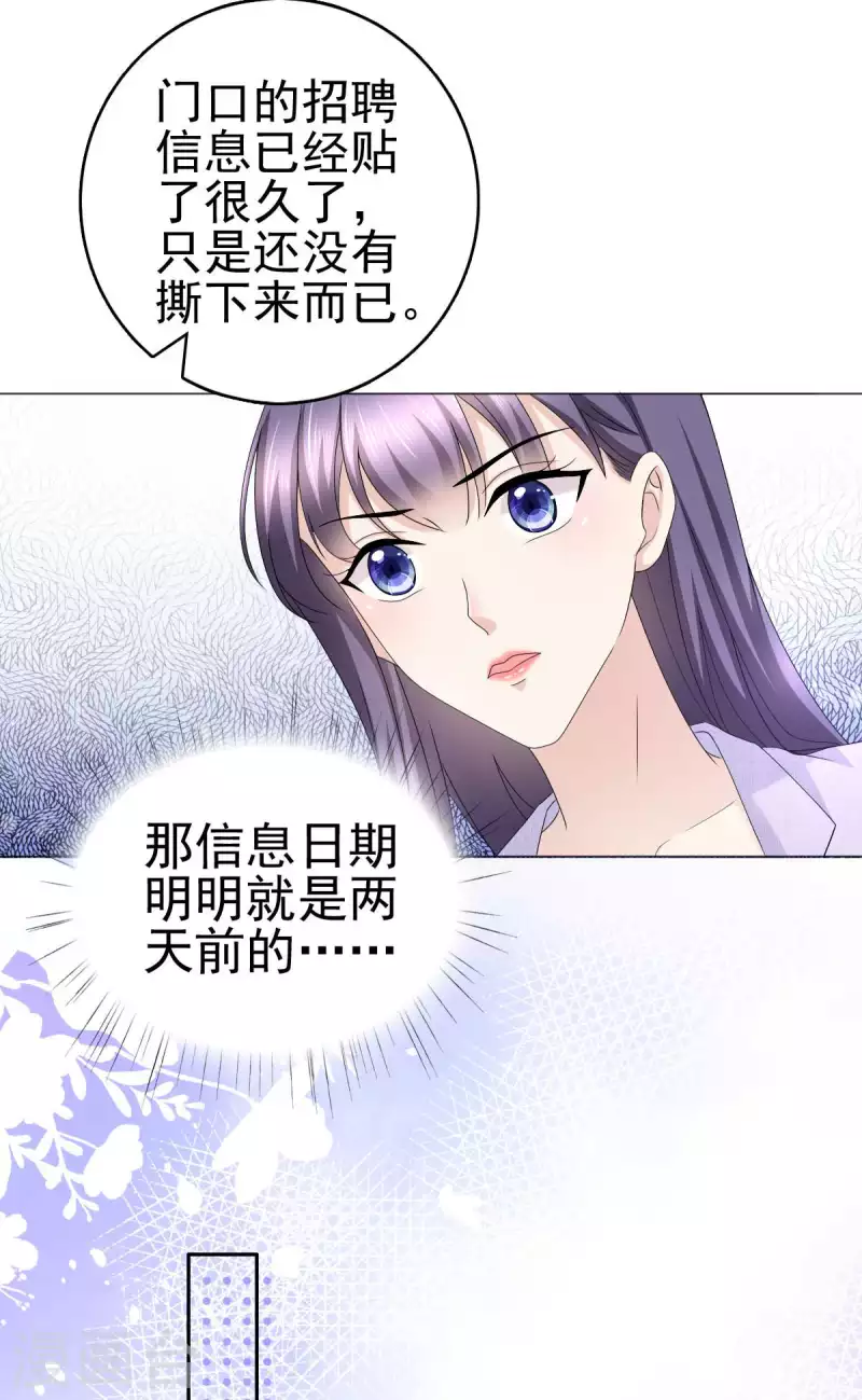 第23话 他的温暖1