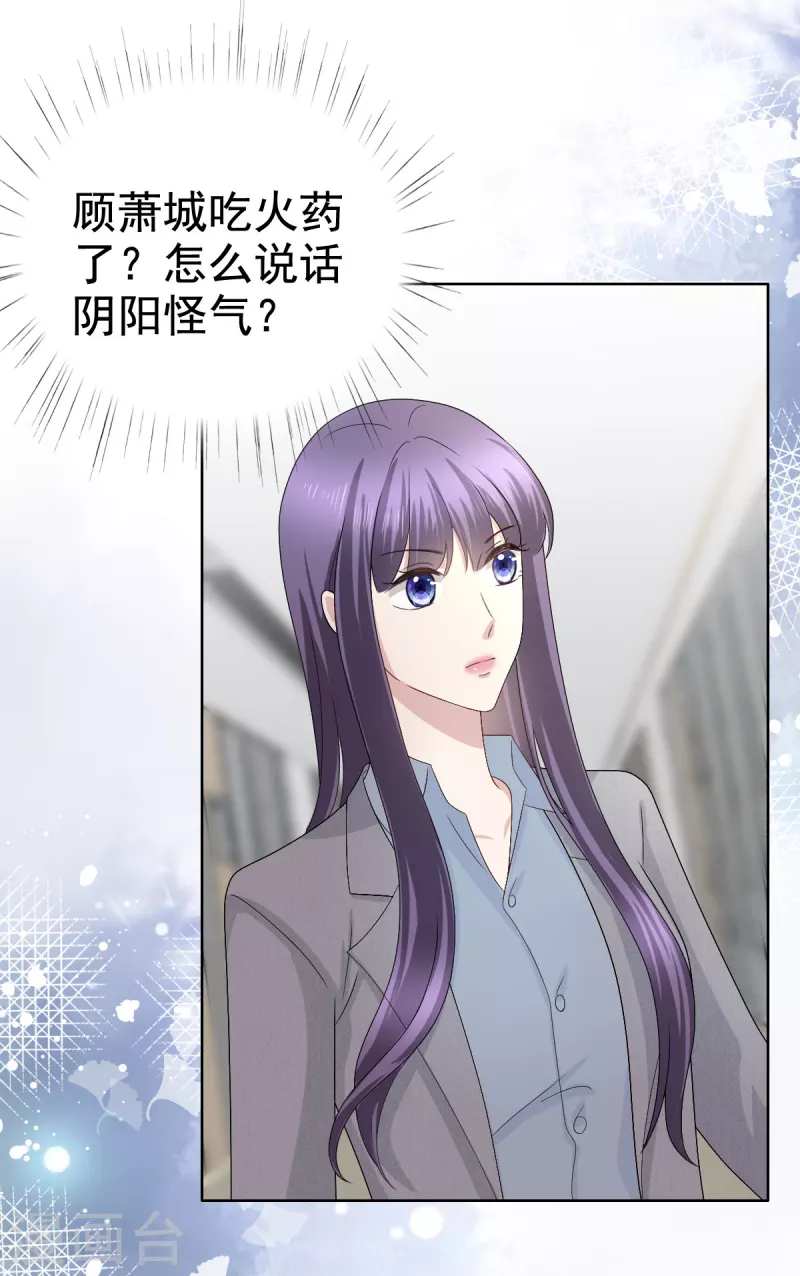 第77话 当着我的面谈情说爱？11