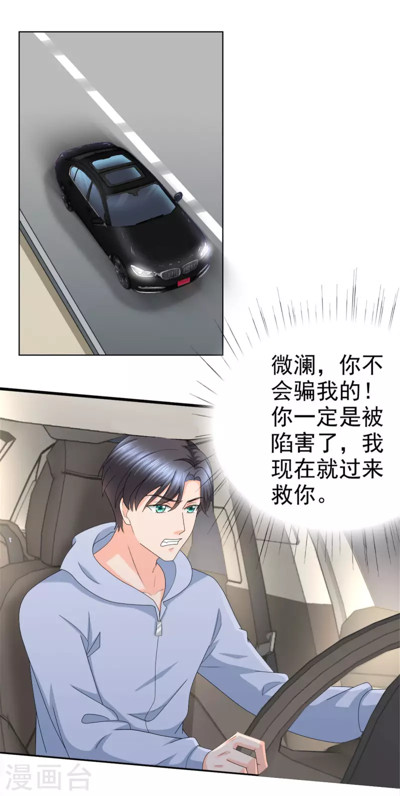 第39话 堕落吧！阿澜1