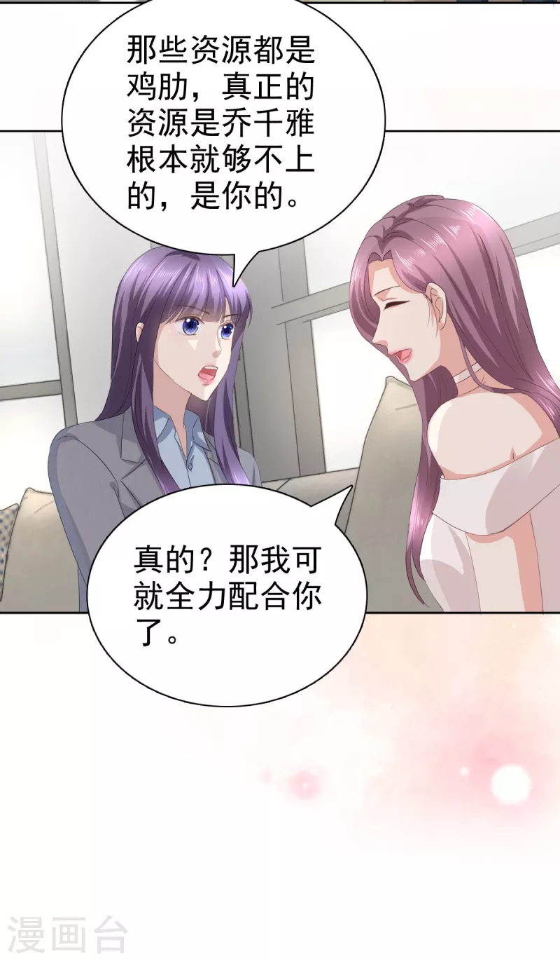 第76话 是调情还是误会？3