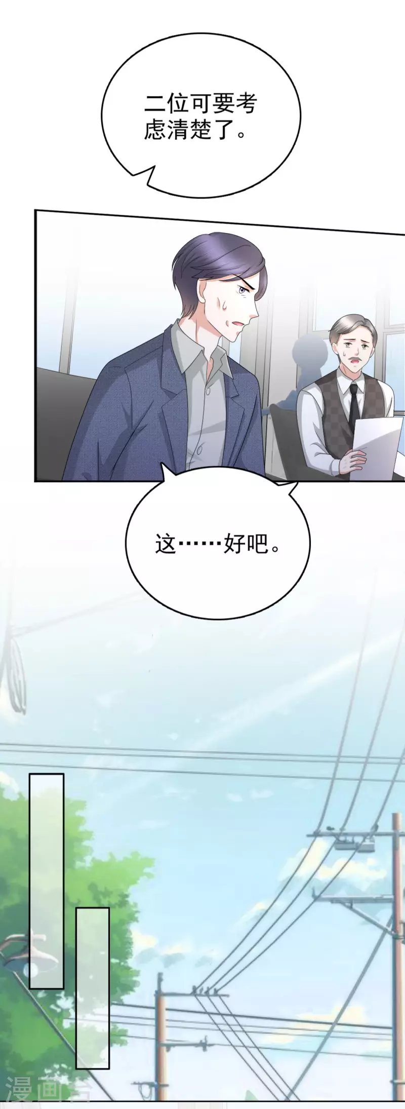 第53话 争风吃醋8