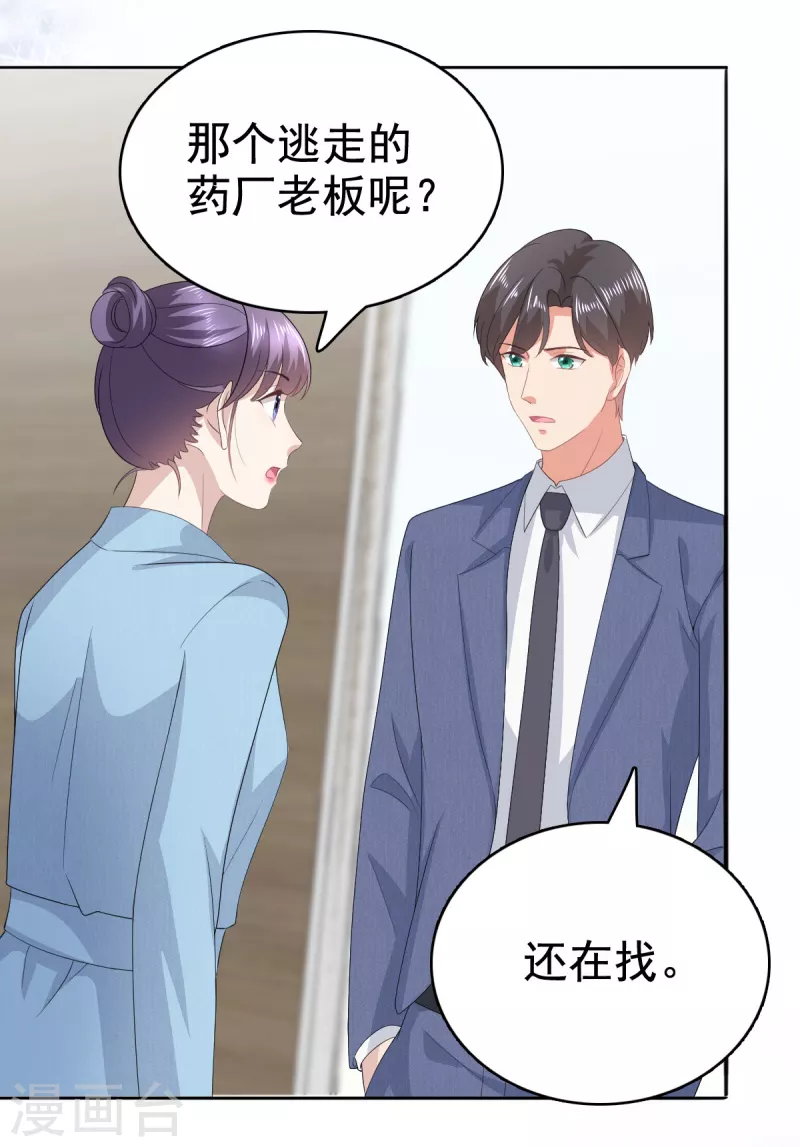 第96话 陆南音的孩子8
