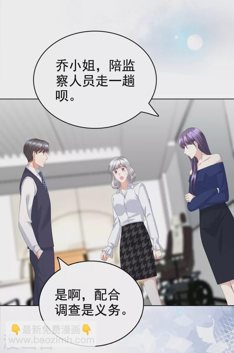 第87话 乔千雅成为弃子21
