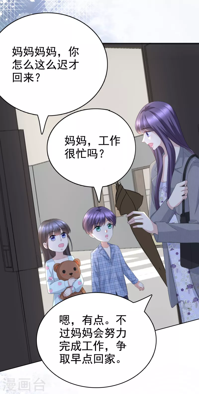 第83话 不让你送我回家的原因28