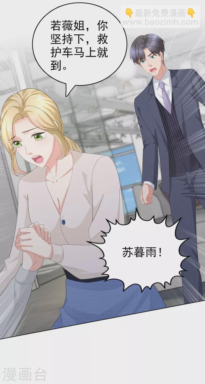 第67话 陆南音出事了！8