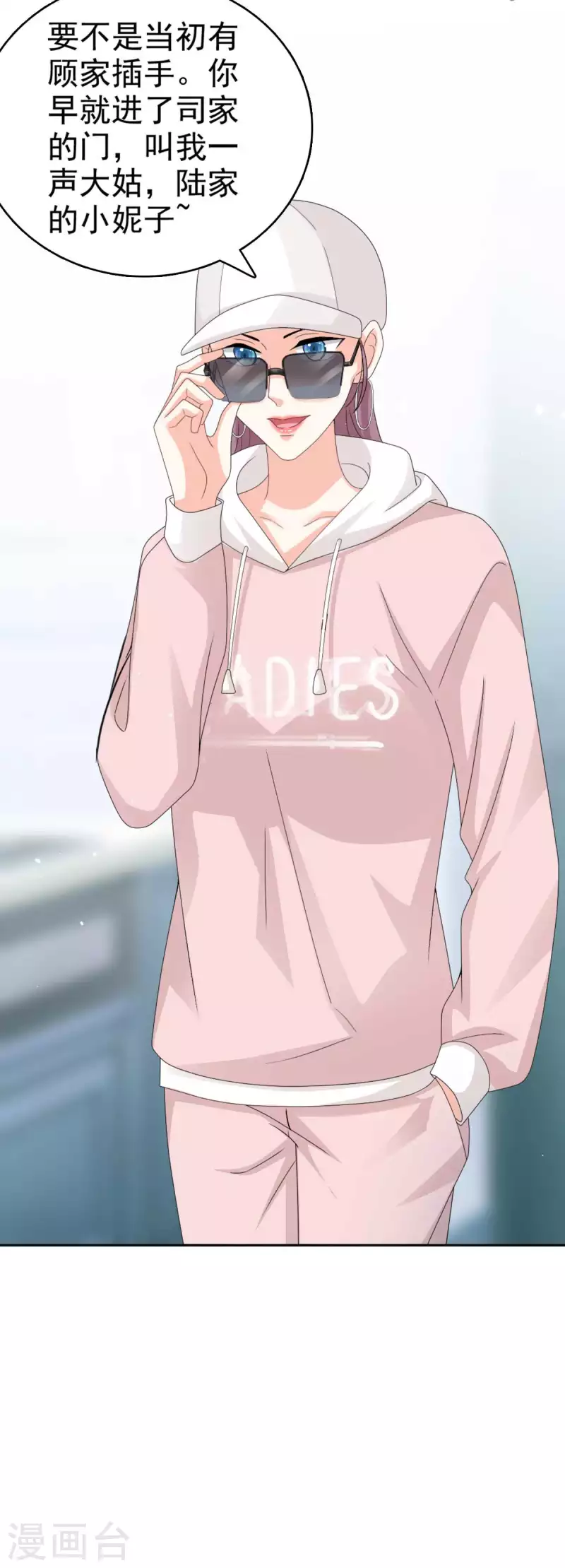 第55话 抱歉让她哭了7