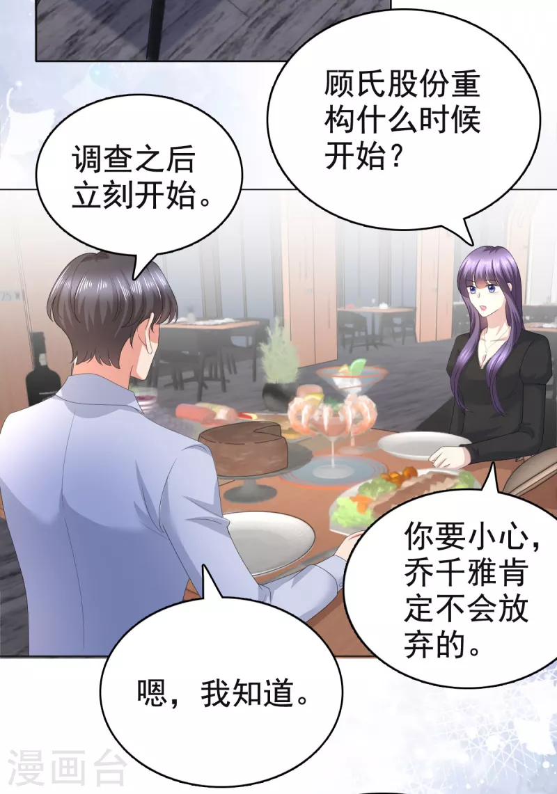 第88话 景砚有希望活下来了8