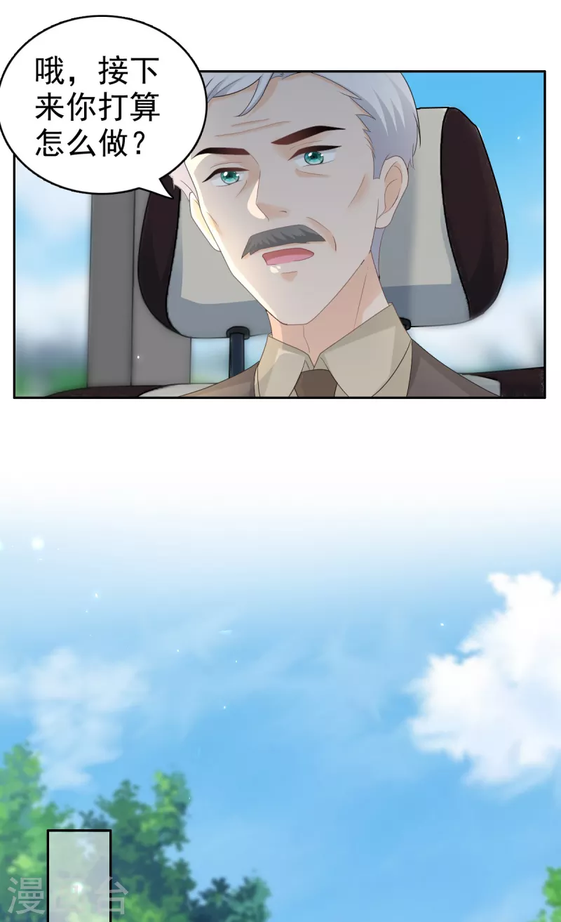 第59话 夫妻散伙了？7