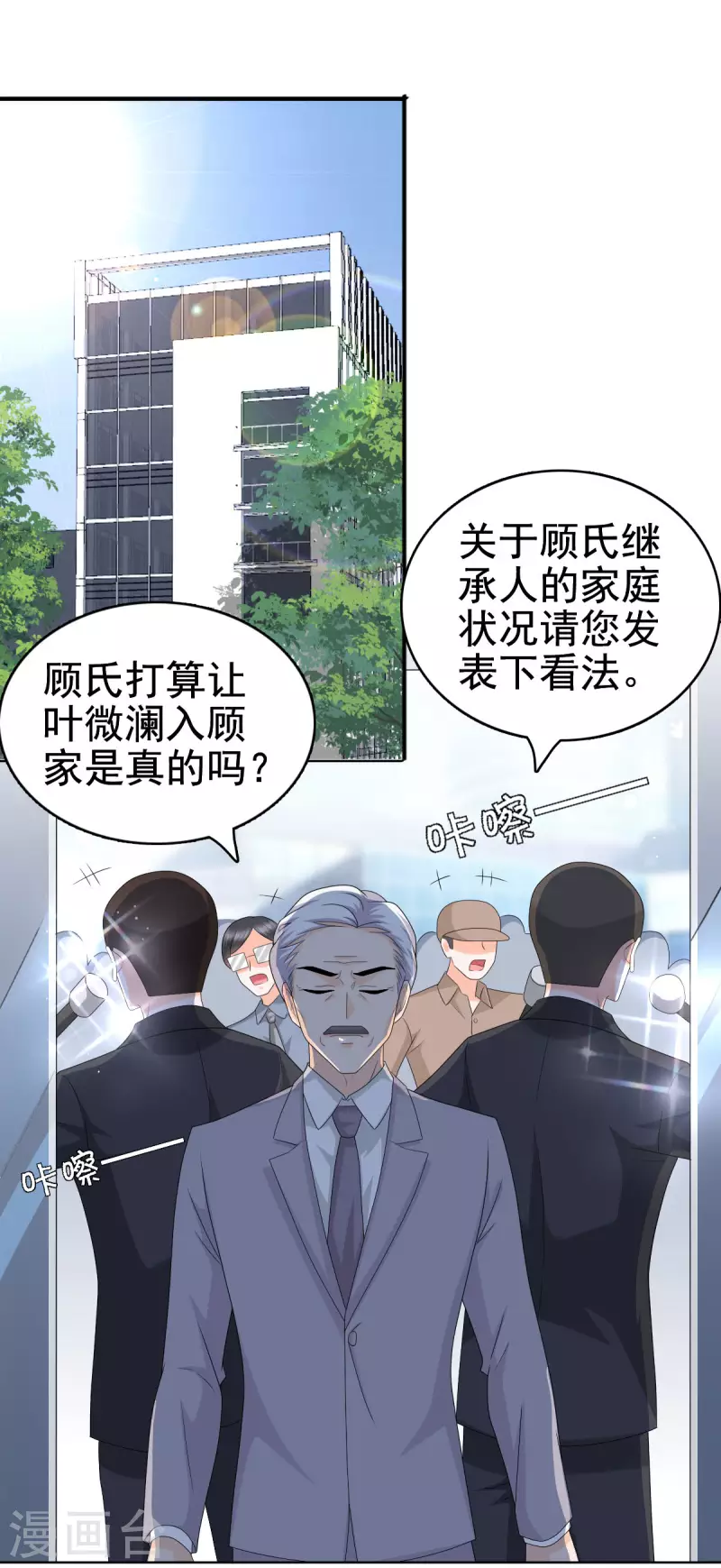 第31话 玩一次狠的吧顾萧城！13