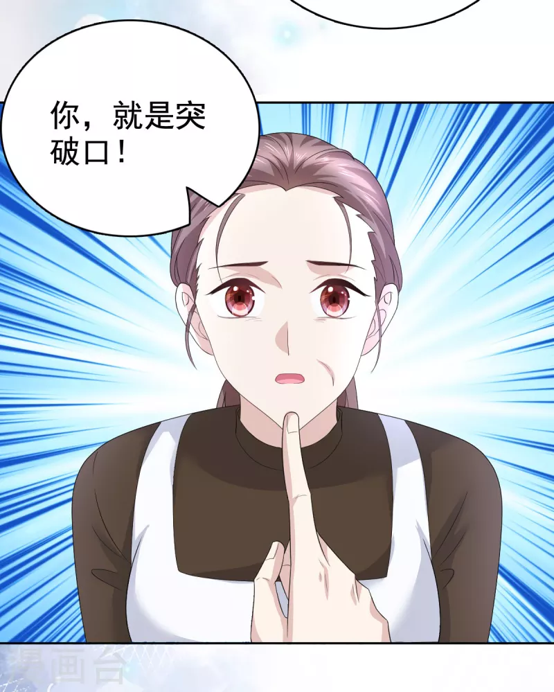 第90话 下毒的原因22