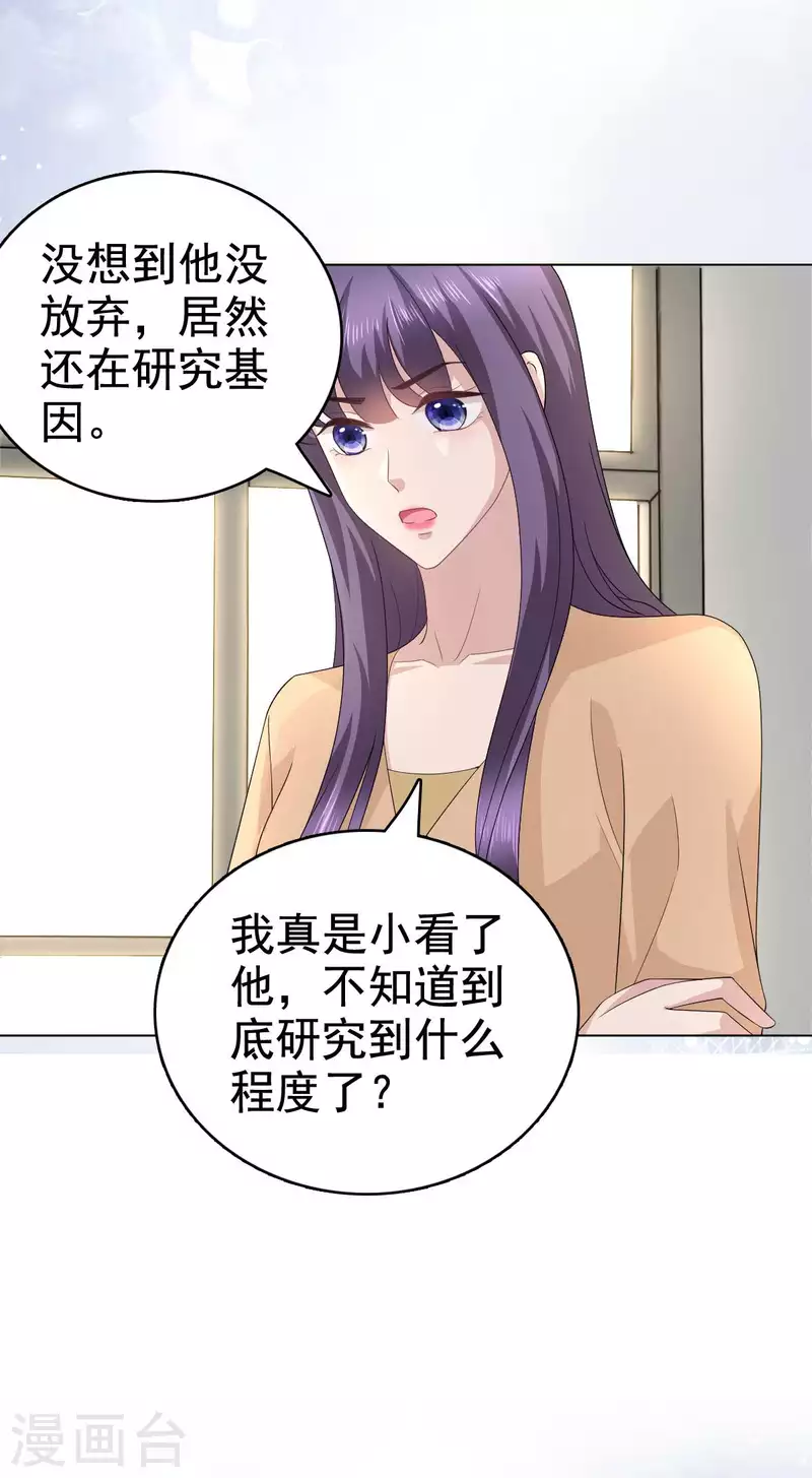 第93话 老爷子拿人做研究16