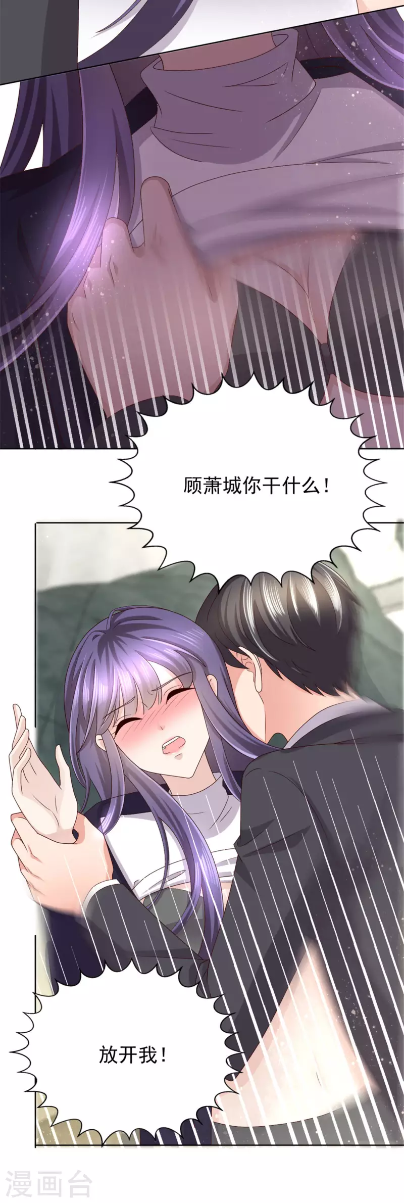 第5话 你想要，我满足你15