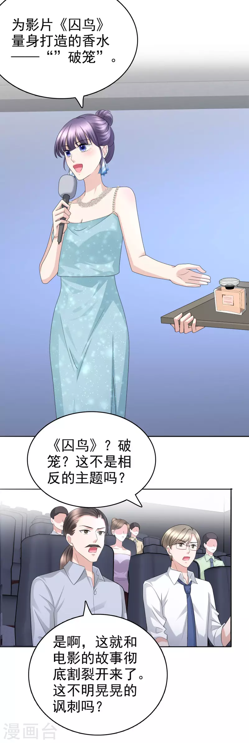 第54话 《囚鸟》“破笼”5