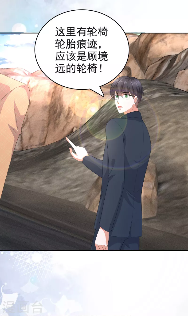 第106话 我知道孩子在哪19