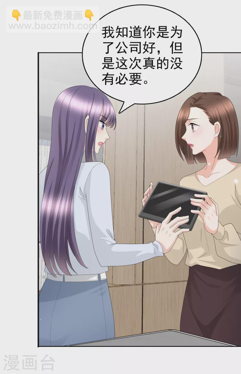 第62话 来自前爱人的心灵相通12