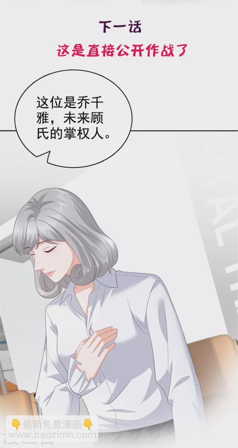 第85话 你怎么能再让她受伤26