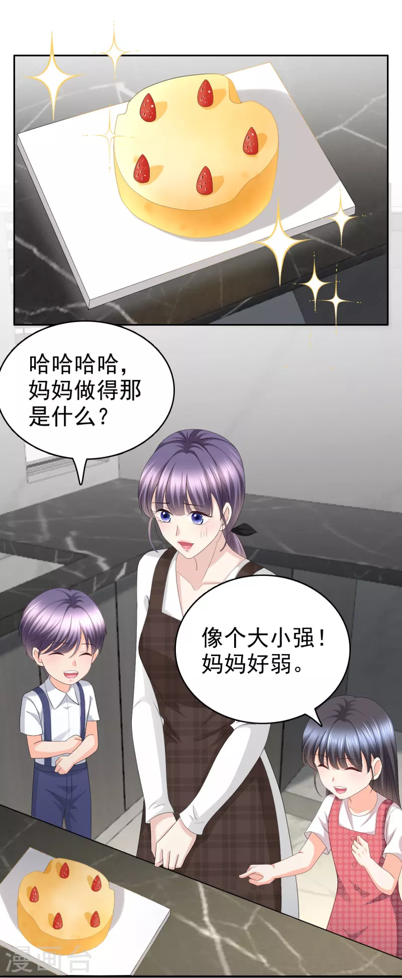 第64话 孩子被发现了！？14