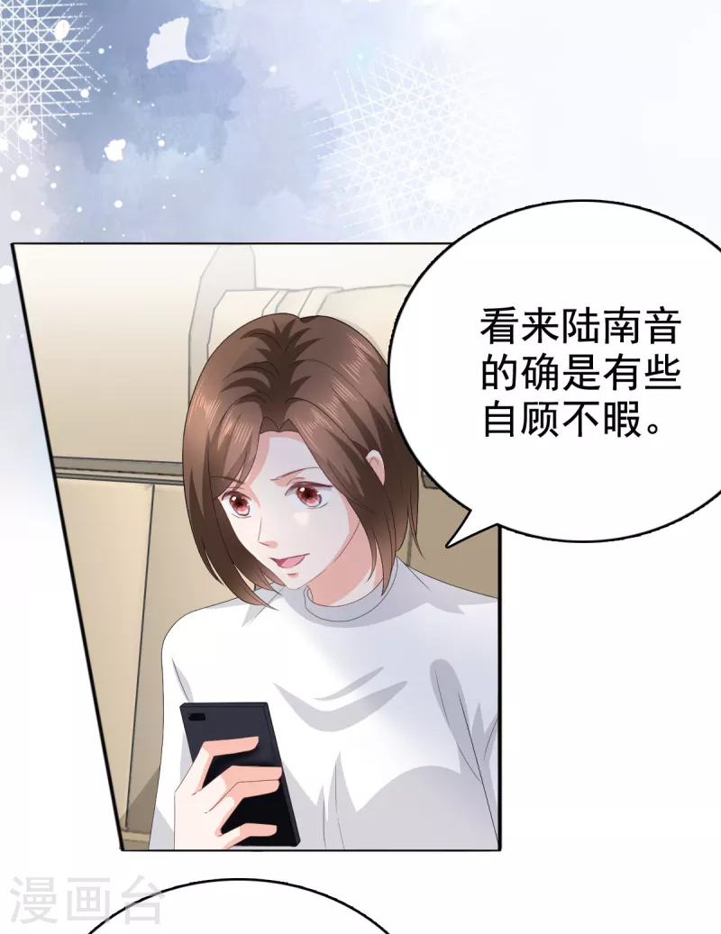 第78话 至少不要拒绝我，南音22