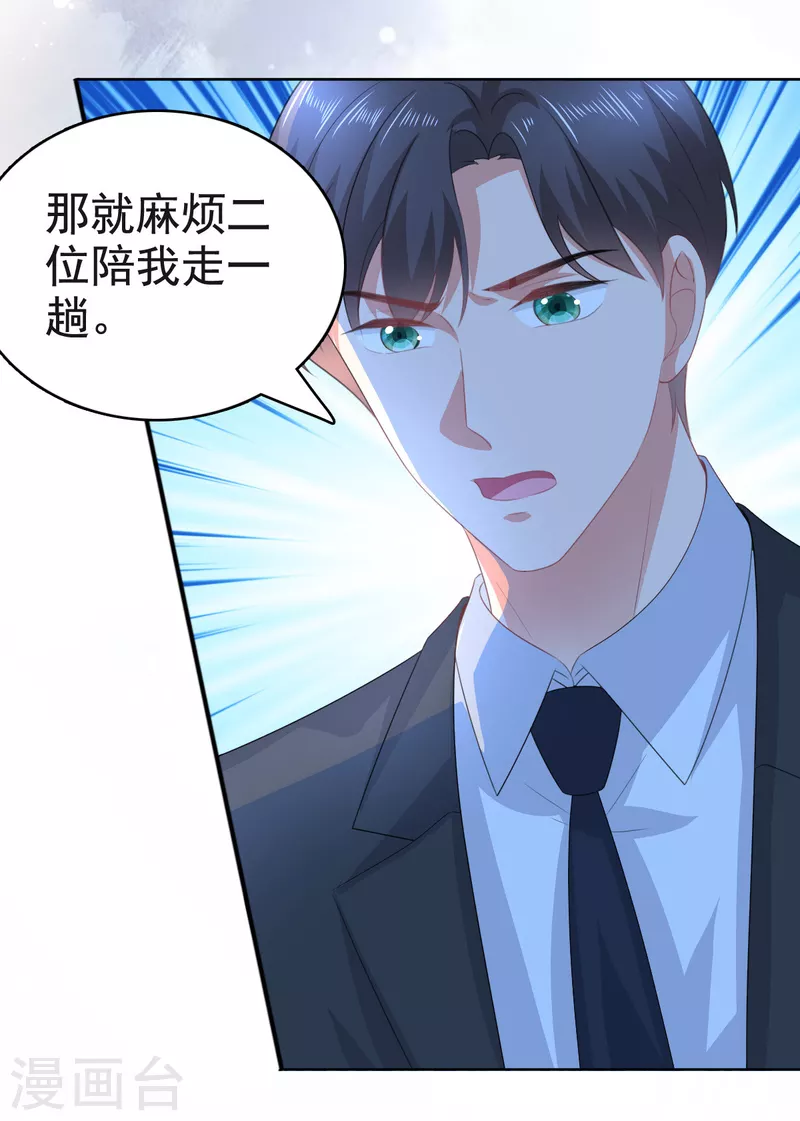 第106话 我知道孩子在哪15