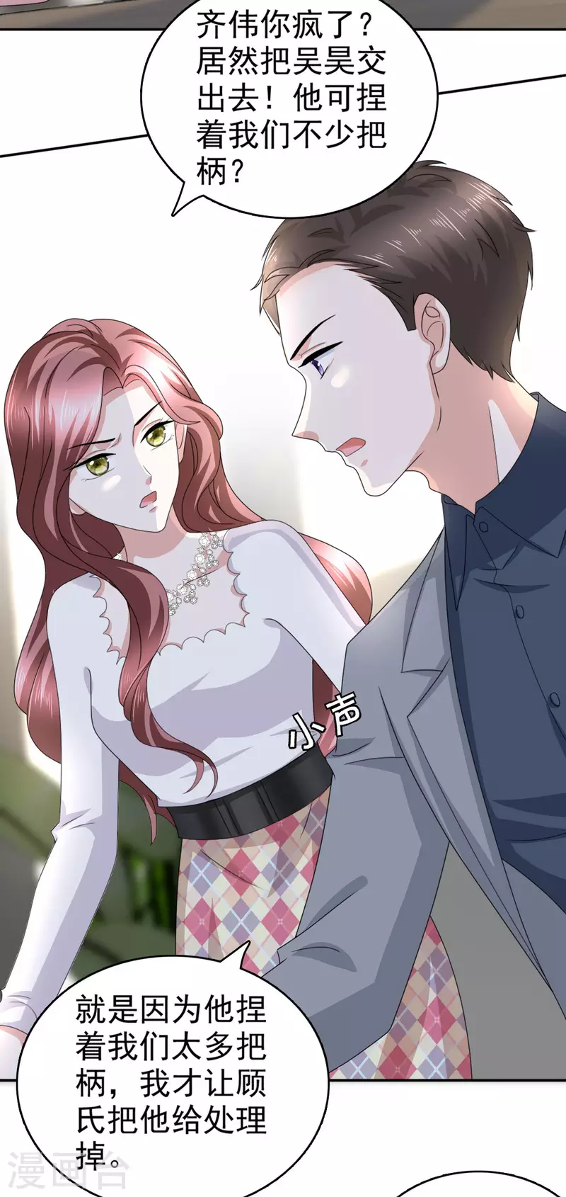 第36话 成为我的所有物吧17