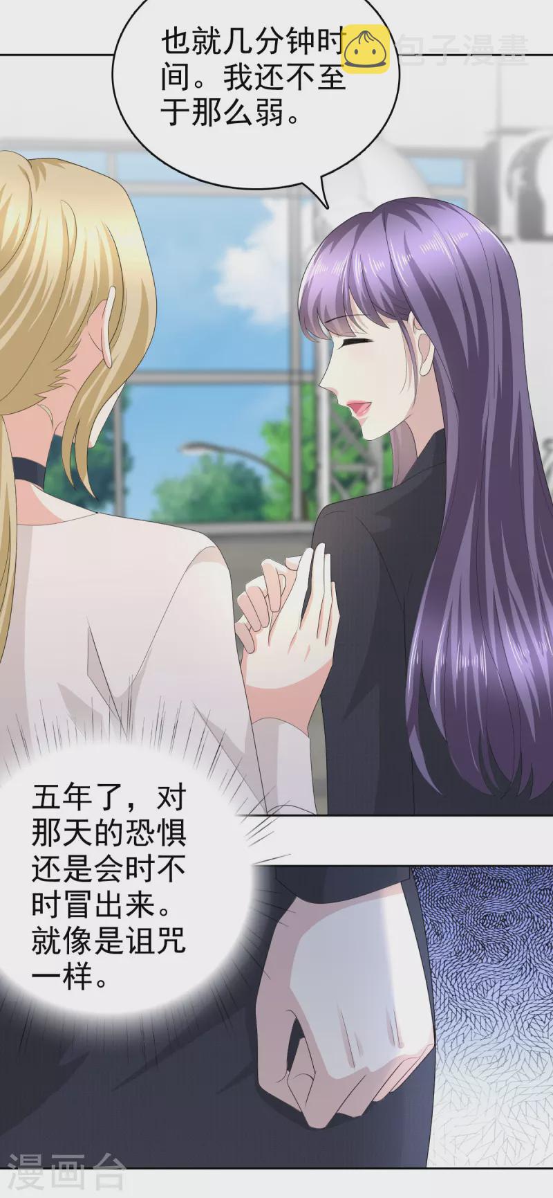 第66话 叶微澜怎么在这！7