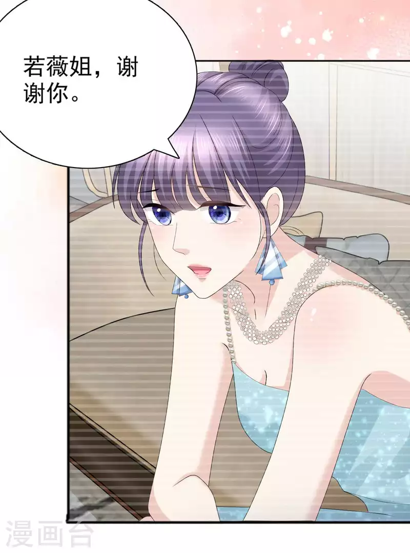 第55话 抱歉让她哭了22